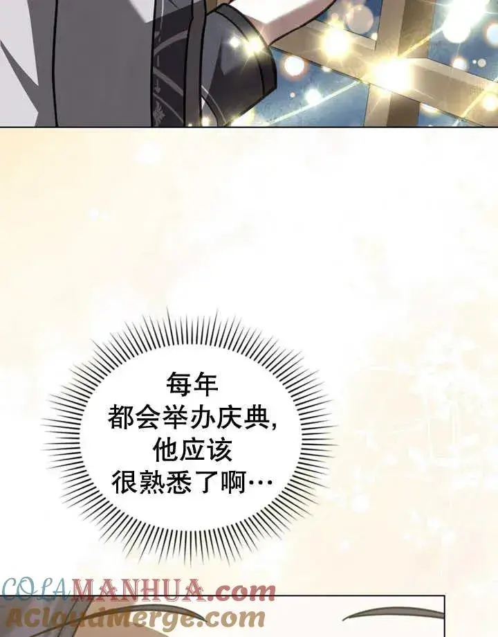 《我的死亡结局之后》第18话图57