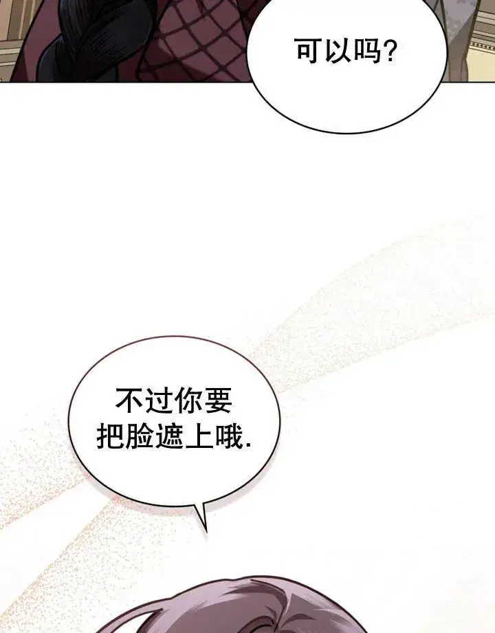 《我的死亡结局之后》第18话图60