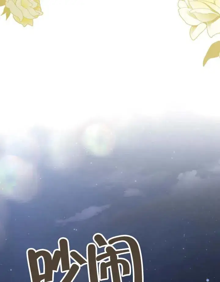 《我的死亡结局之后》第18话图71