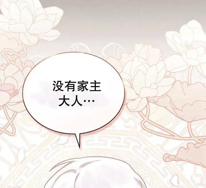《我的死亡结局之后》第18话图80