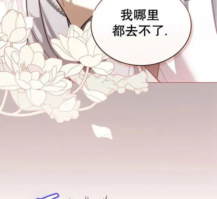 《我的死亡结局之后》第18话图82
