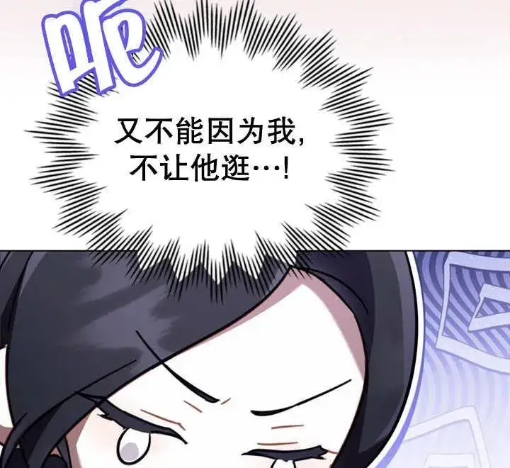 《我的死亡结局之后》第18话图83