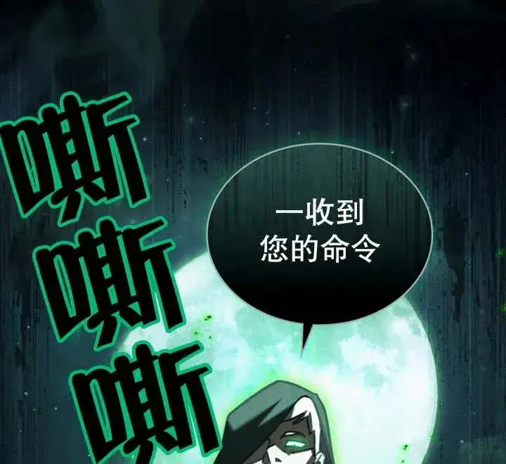 《我的死亡结局之后》第18话图94
