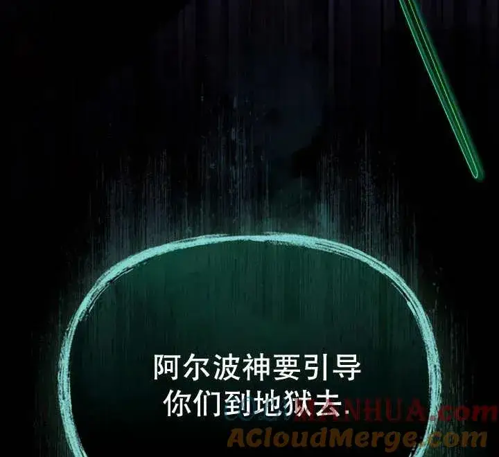 《我的死亡结局之后》第18话图97