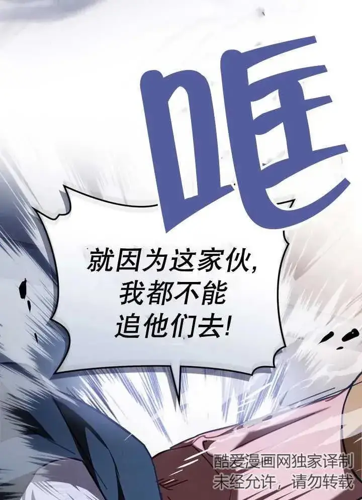 《我的死亡结局之后》第19话图23