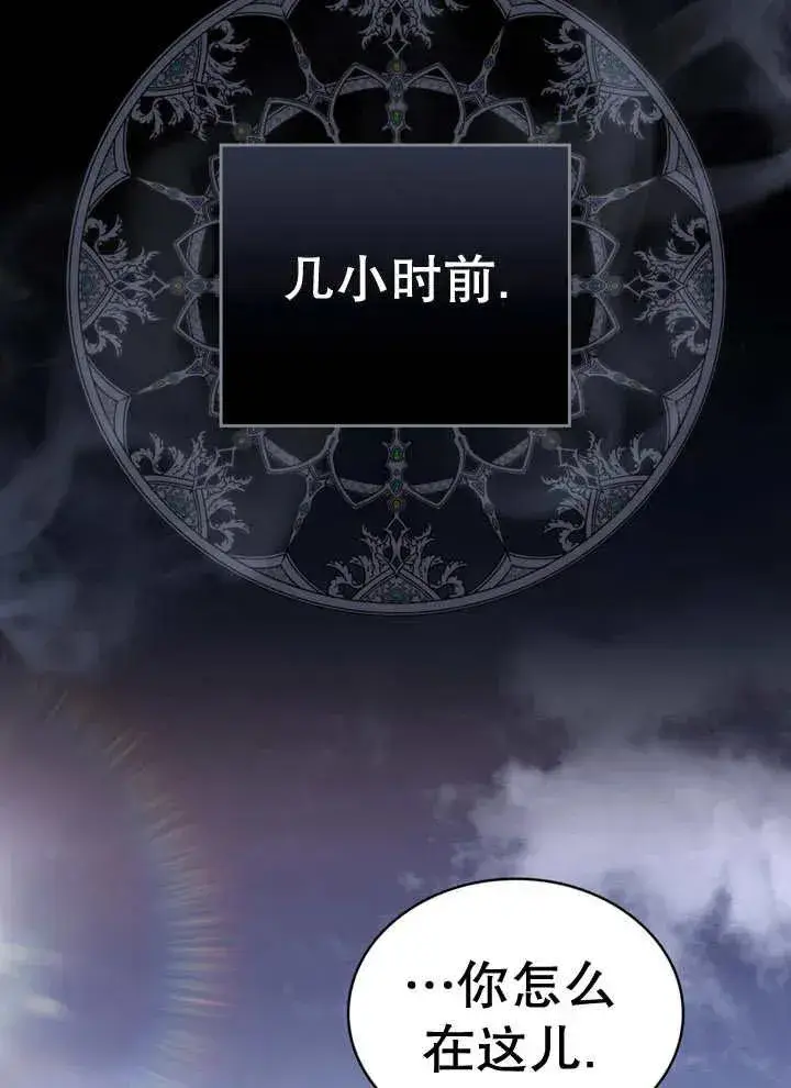 《我的死亡结局之后》第19话图27