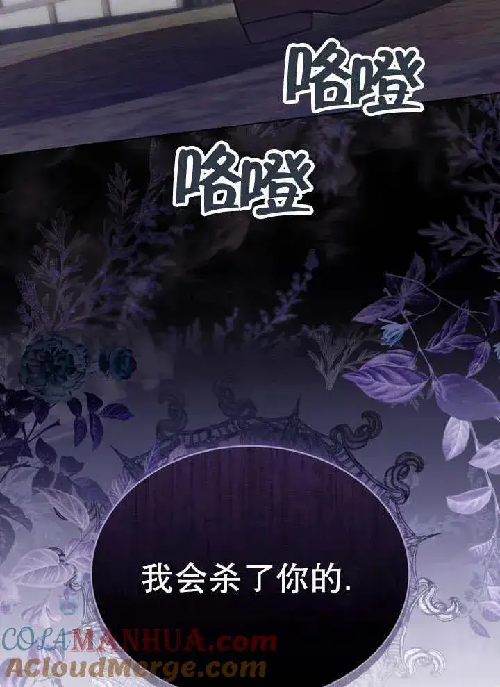 《我的死亡结局之后》第19话图34