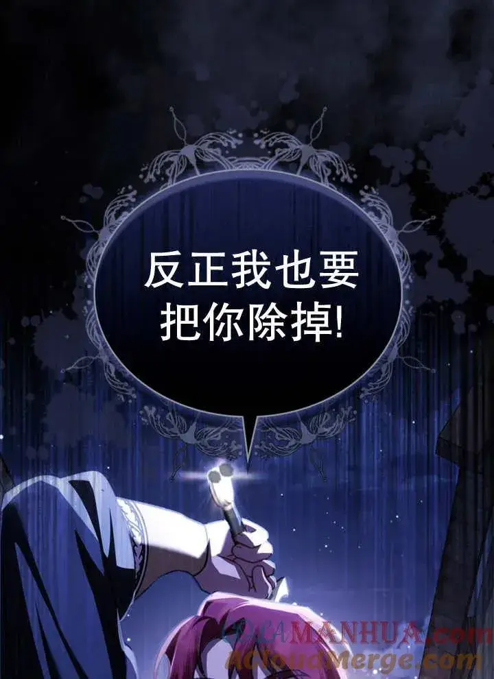 《我的死亡结局之后》第19话图46