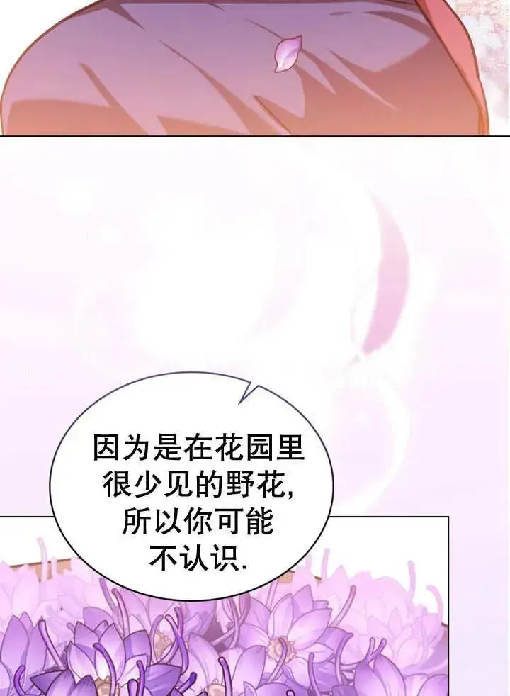《我的死亡结局之后》第19话图56