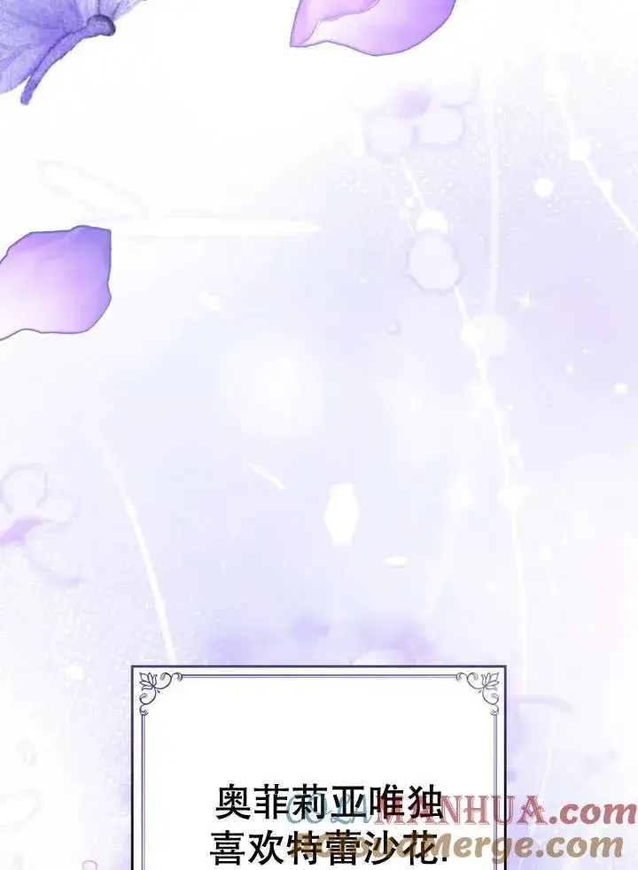 《我的死亡结局之后》第19话图64