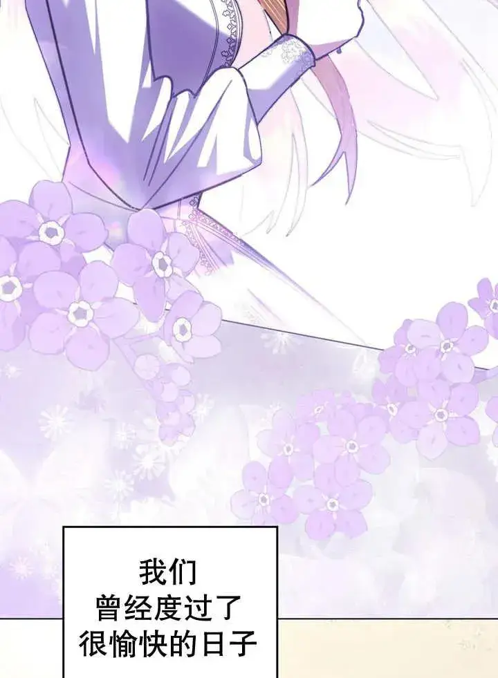 《我的死亡结局之后》第19话图66