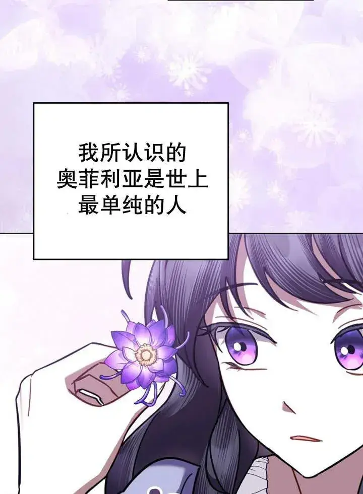 《我的死亡结局之后》第19话图68