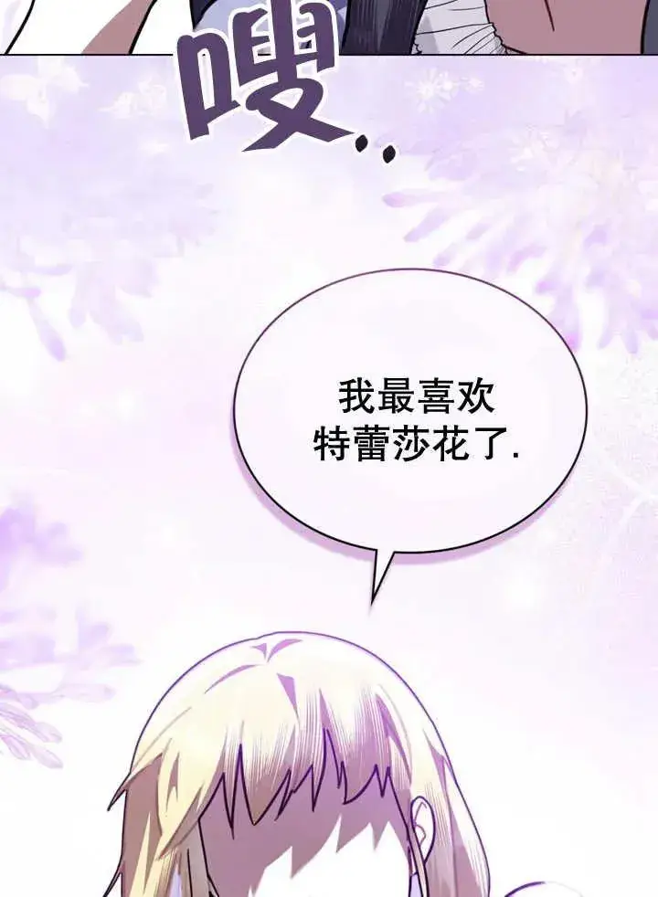 《我的死亡结局之后》第19话图69