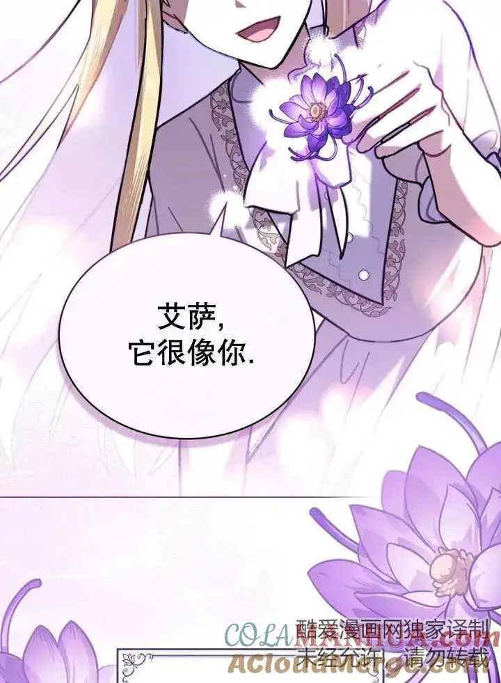 《我的死亡结局之后》第19话图70