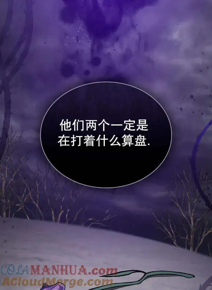 《我的死亡结局之后》第19话图73