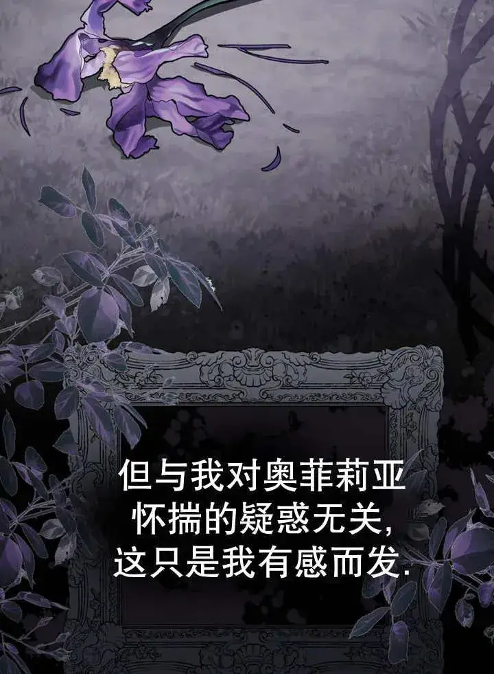 《我的死亡结局之后》第19话图74