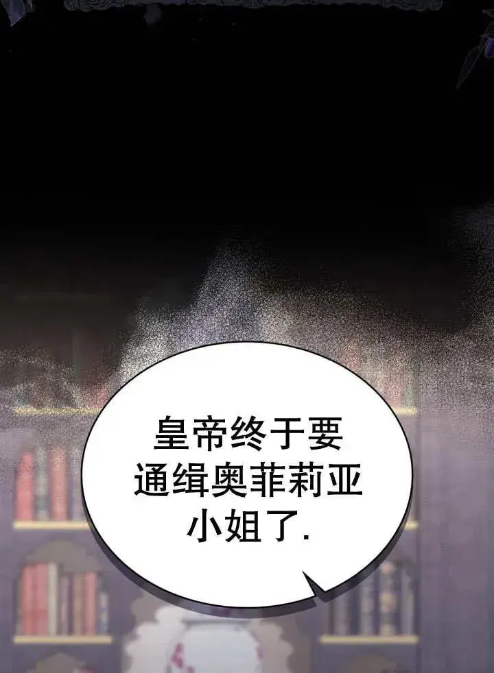 《我的死亡结局之后》第19话图75