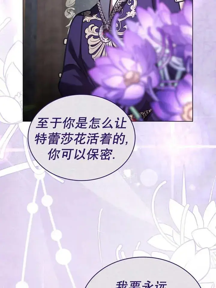 《我的死亡结局之后》第19话图81