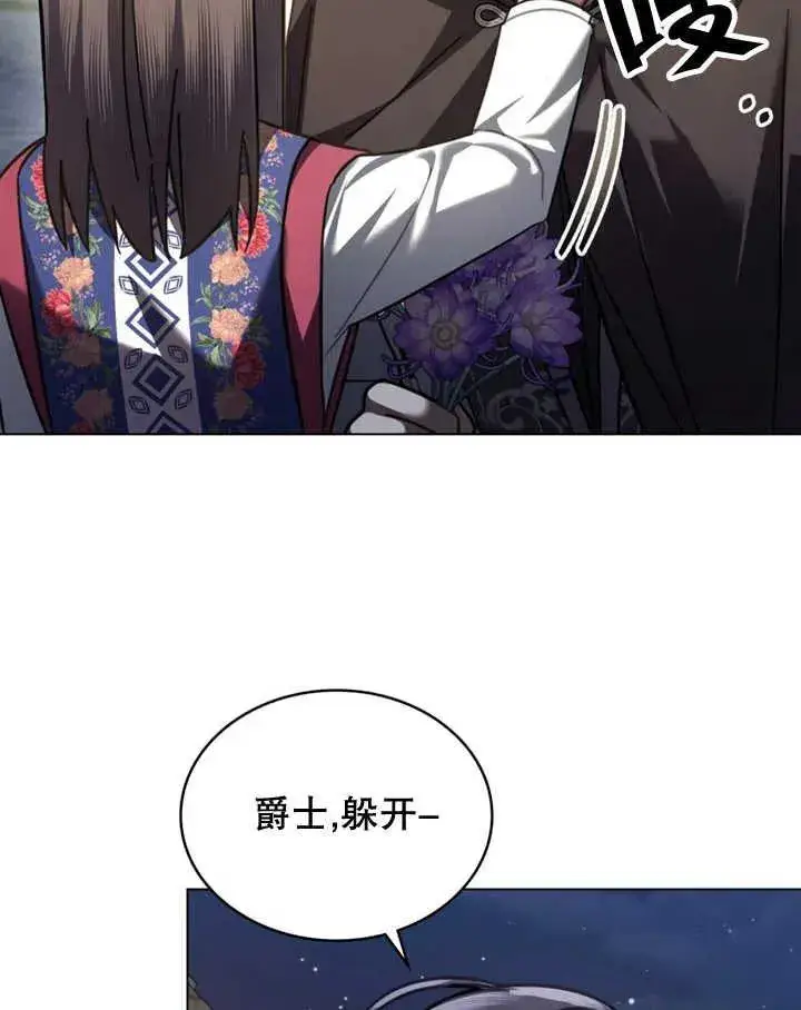 《我的死亡结局之后》第20话图16