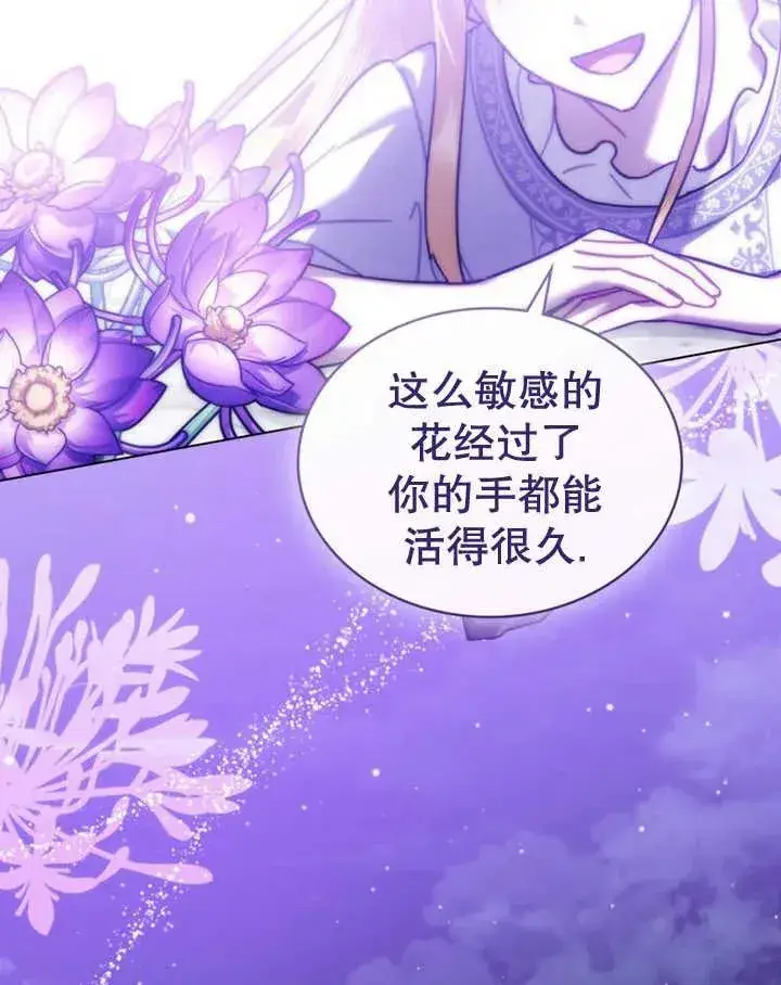 《我的死亡结局之后》第20话图2