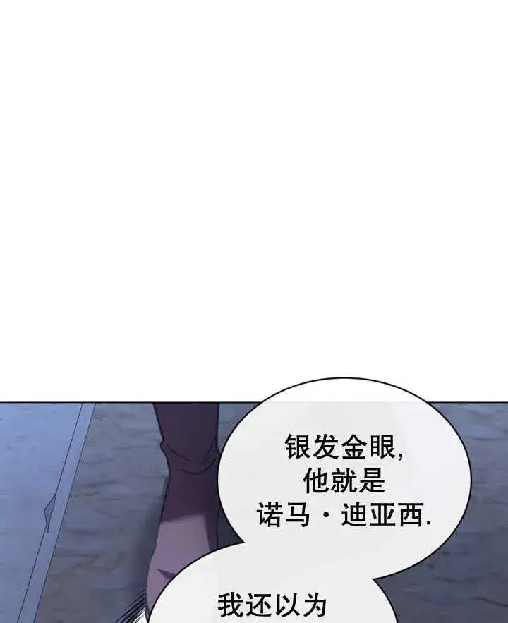 《我的死亡结局之后》第20话图30