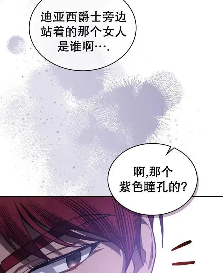 《我的死亡结局之后》第20话图36