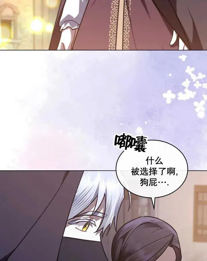 《我的死亡结局之后》第20话图4