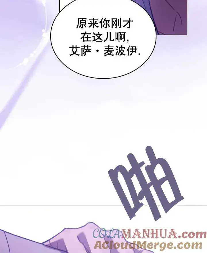 《我的死亡结局之后》第20话图41
