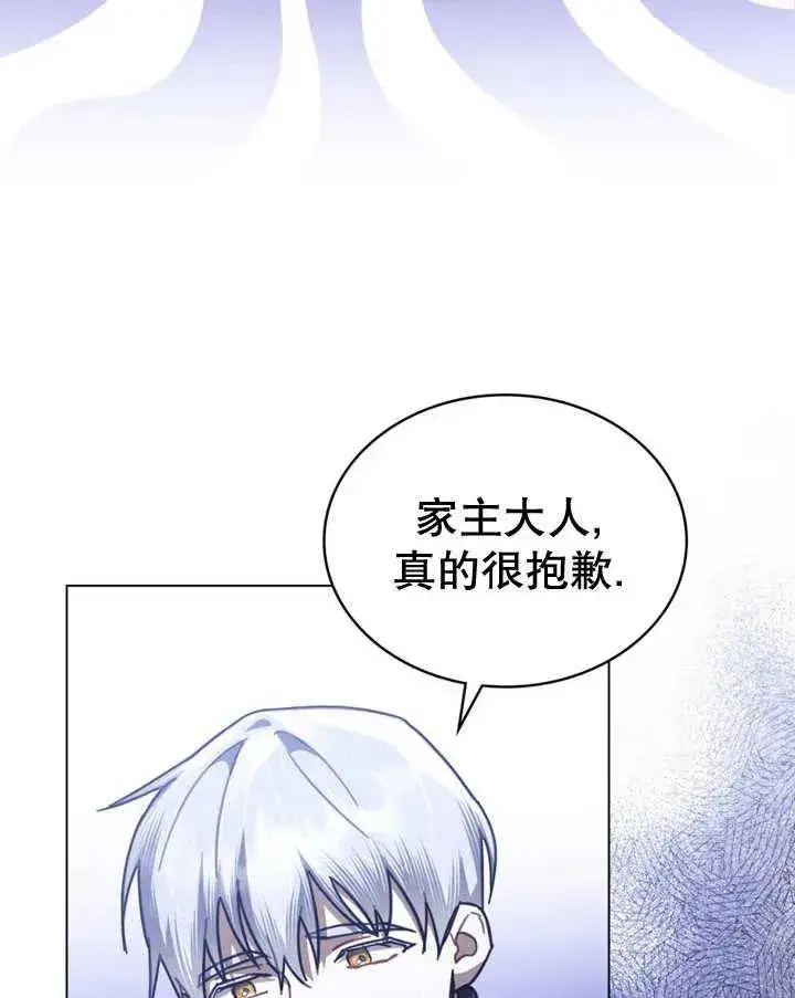 《我的死亡结局之后》第20话图52