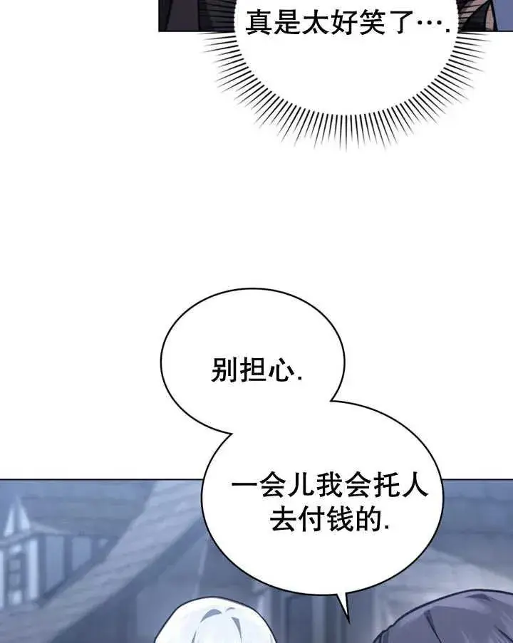 《我的死亡结局之后》第20话图60