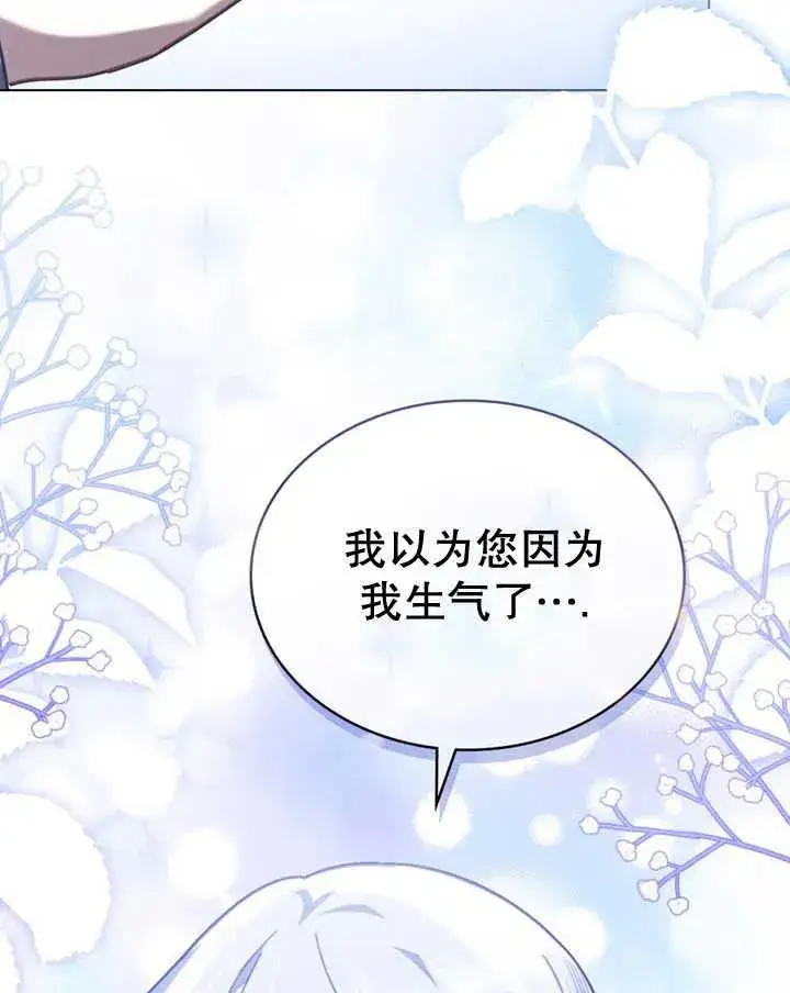 《我的死亡结局之后》第20话图63