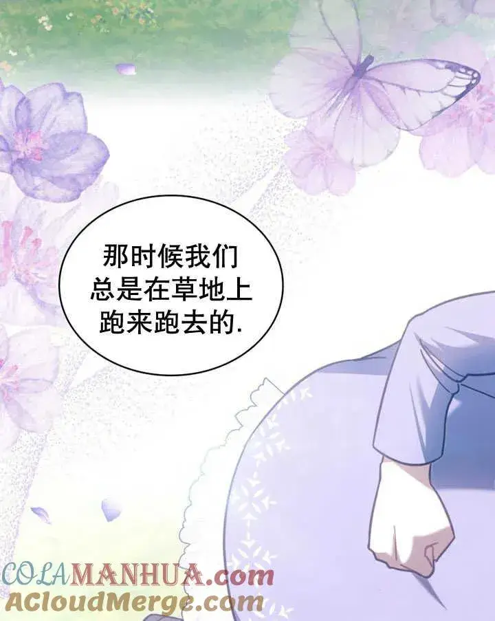《我的死亡结局之后》第20话图69