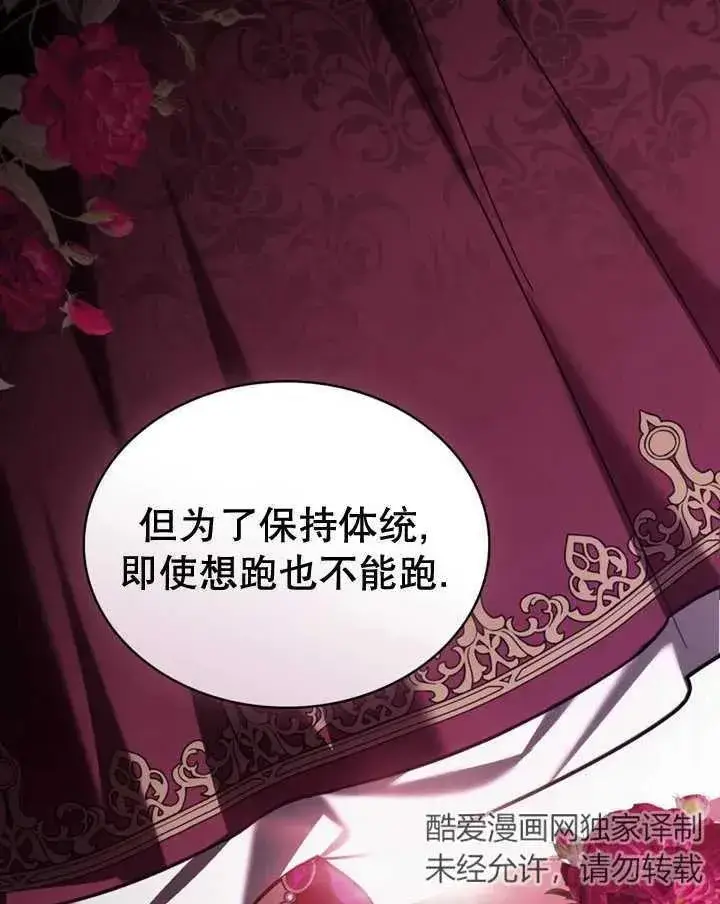 《我的死亡结局之后》第20话图71