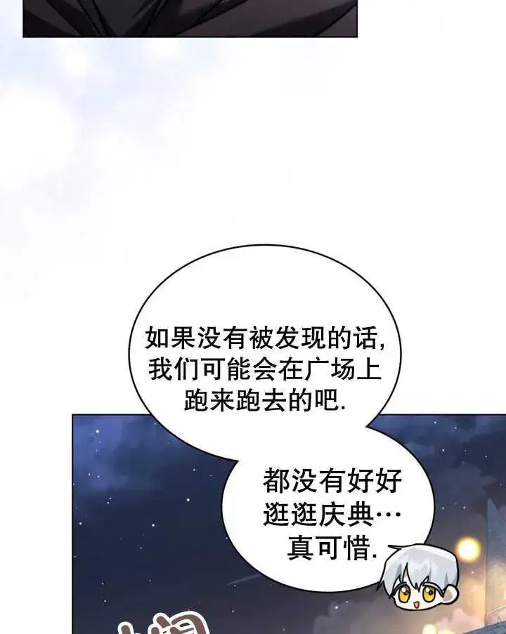 《我的死亡结局之后》第20话图74