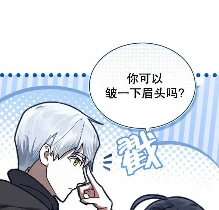 《我的死亡结局之后》第20话图76