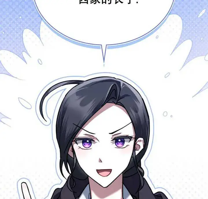 《我的死亡结局之后》第20话图82