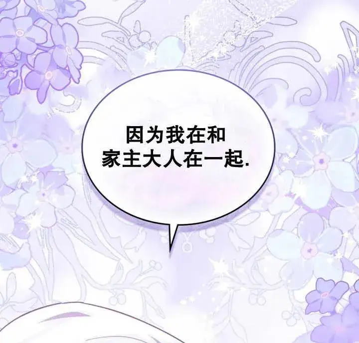 《我的死亡结局之后》第20话图95
