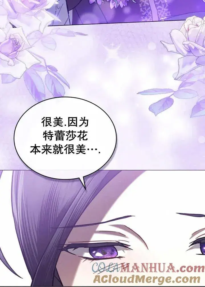 《我的死亡结局之后》第21话图16