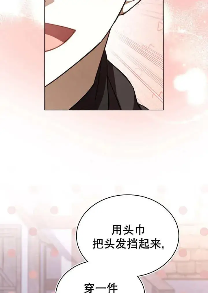 《我的死亡结局之后》第21话图27