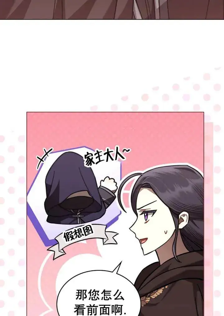 《我的死亡结局之后》第21话图29