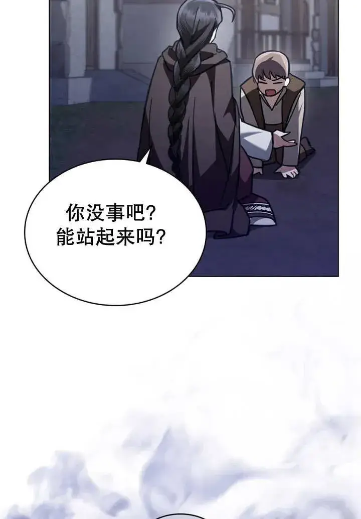 《我的死亡结局之后》第21话图45