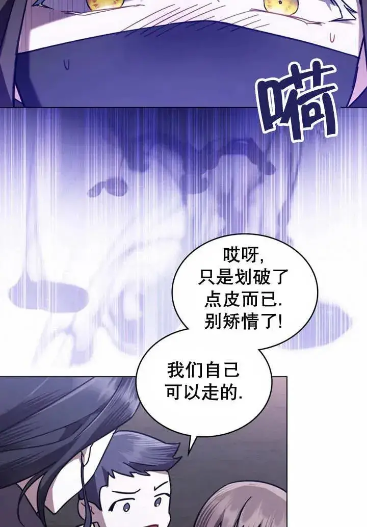 《我的死亡结局之后》第21话图50