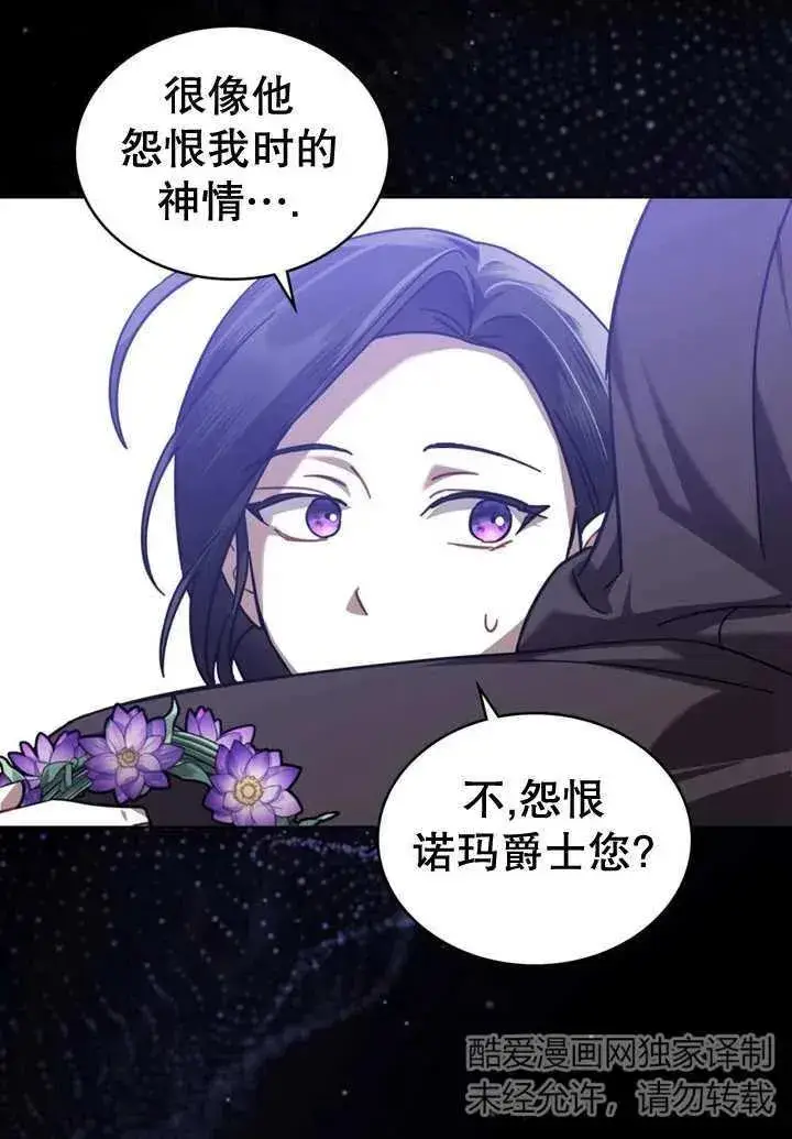 《我的死亡结局之后》第21话图60
