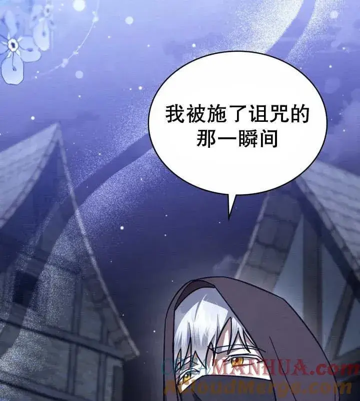 《我的死亡结局之后》第21话图67