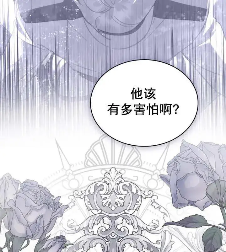 《我的死亡结局之后》第21话图71