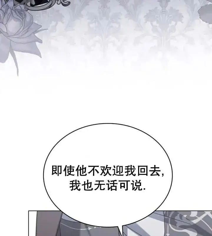 《我的死亡结局之后》第21话图74