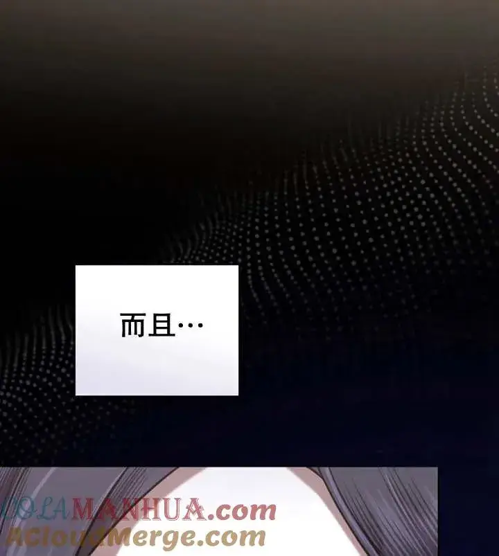 《我的死亡结局之后》第21话图82