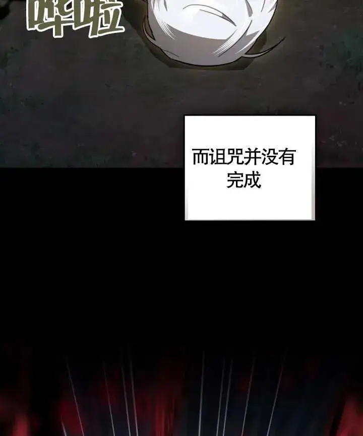 《我的死亡结局之后》第22话图12