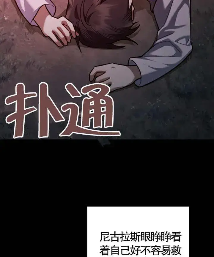《我的死亡结局之后》第22话图16