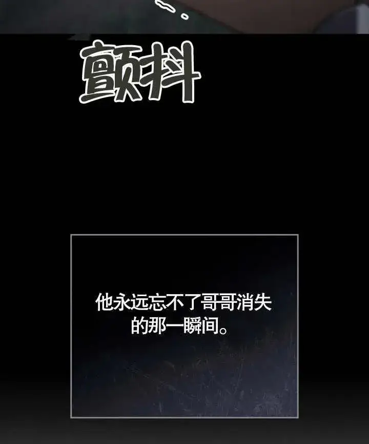 《我的死亡结局之后》第22话图20